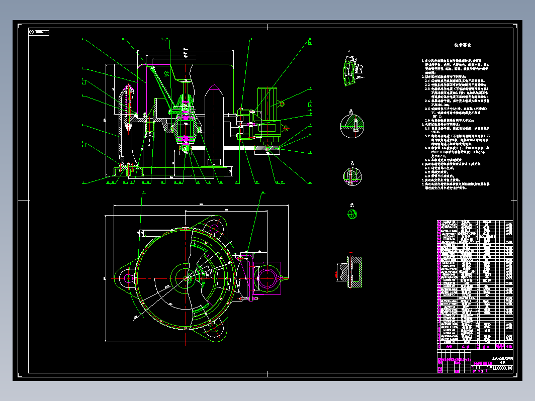 立式过滤沉降离心机设计+CAD+说明书