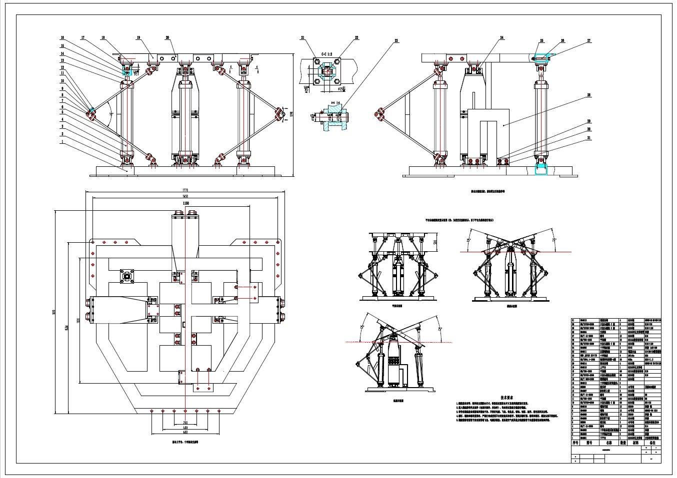 三自由度运动补偿平台的设计和分析+CAD+说明书