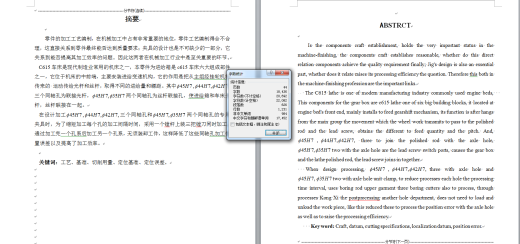 工艺夹具-C615车床进给箱加工工艺及其镗孔设计+说明书缩略图