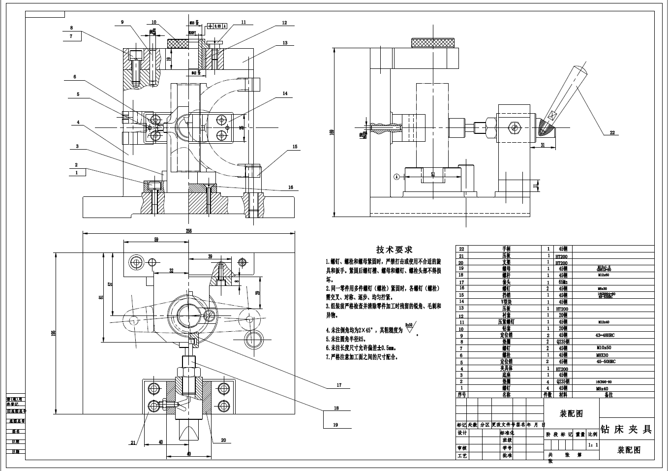 杠杆(CA1340自动车床)（三）钻20孔夹具设计+CAD+说明书