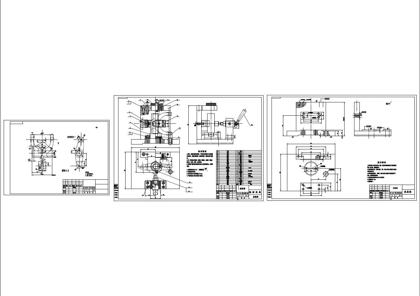 杠杆(CA1340自动车床)（三）钻20孔夹具设计+CAD+说明书