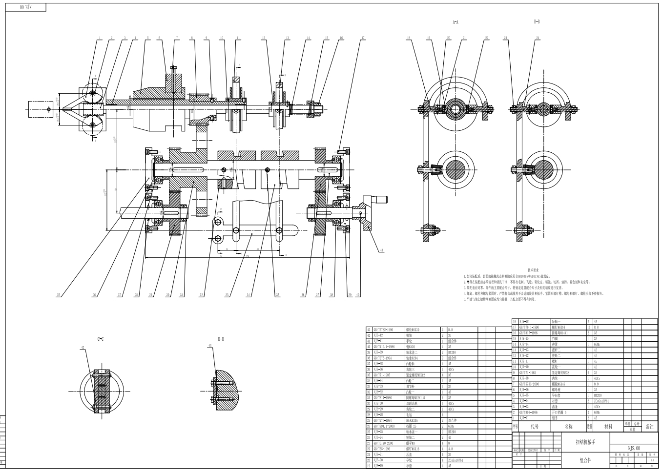 糖果包装扭结机构手+CAD+说明