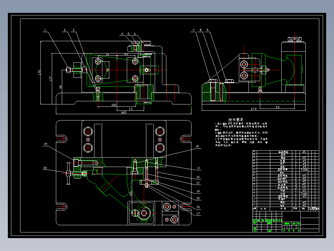 机械设计1681夹具设计