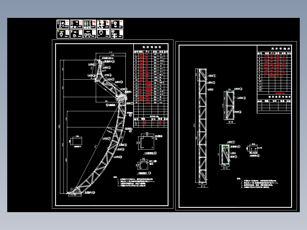 钢结构管架设计图纸一套
