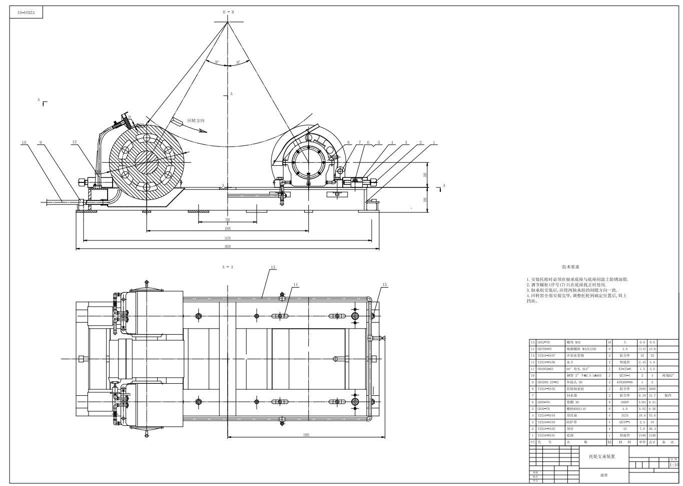 煅烧颗粒水泥回转窑设计+CAD+说明