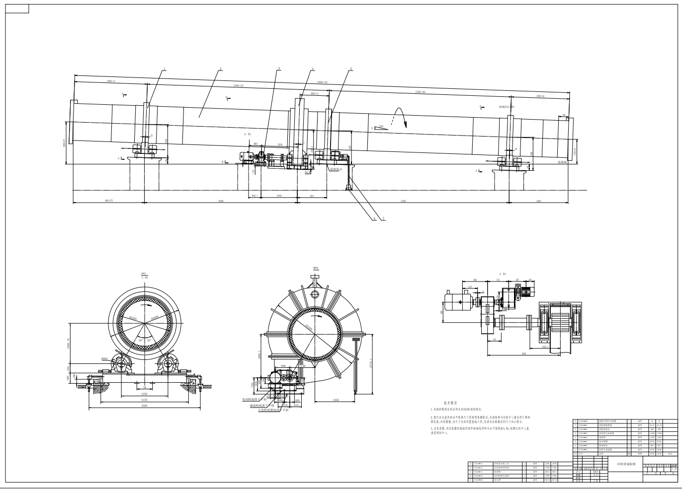 煅烧颗粒水泥回转窑设计+CAD+说明