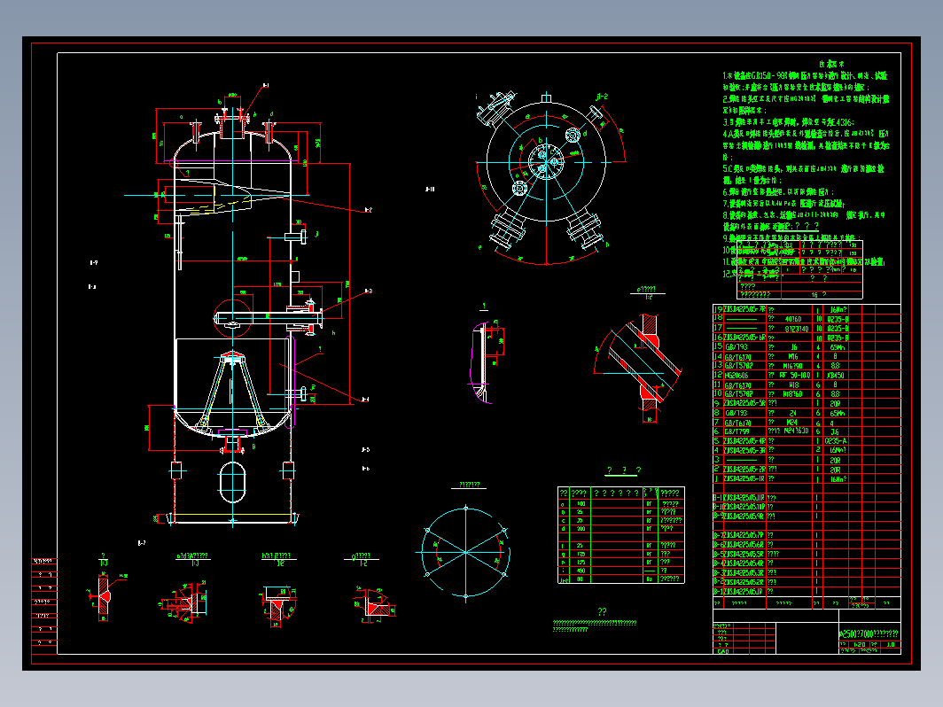 2500×7000二级料浆自蒸发器