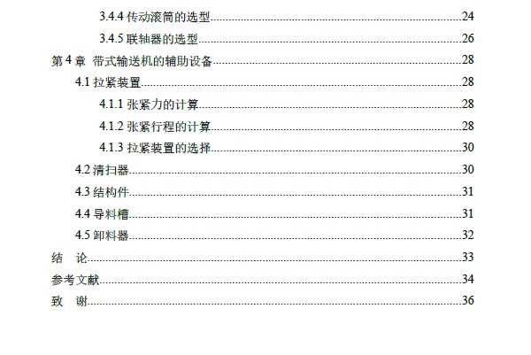 QD80轻型固定式带输送机三维SW2010带参+CAD+说明书