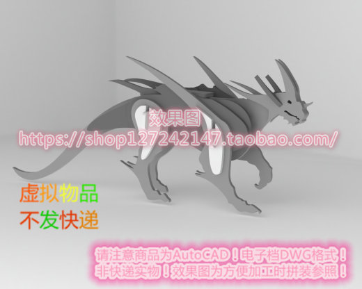 东方龙缩略图