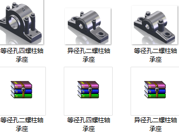 3款剖分式轴承座缩略图