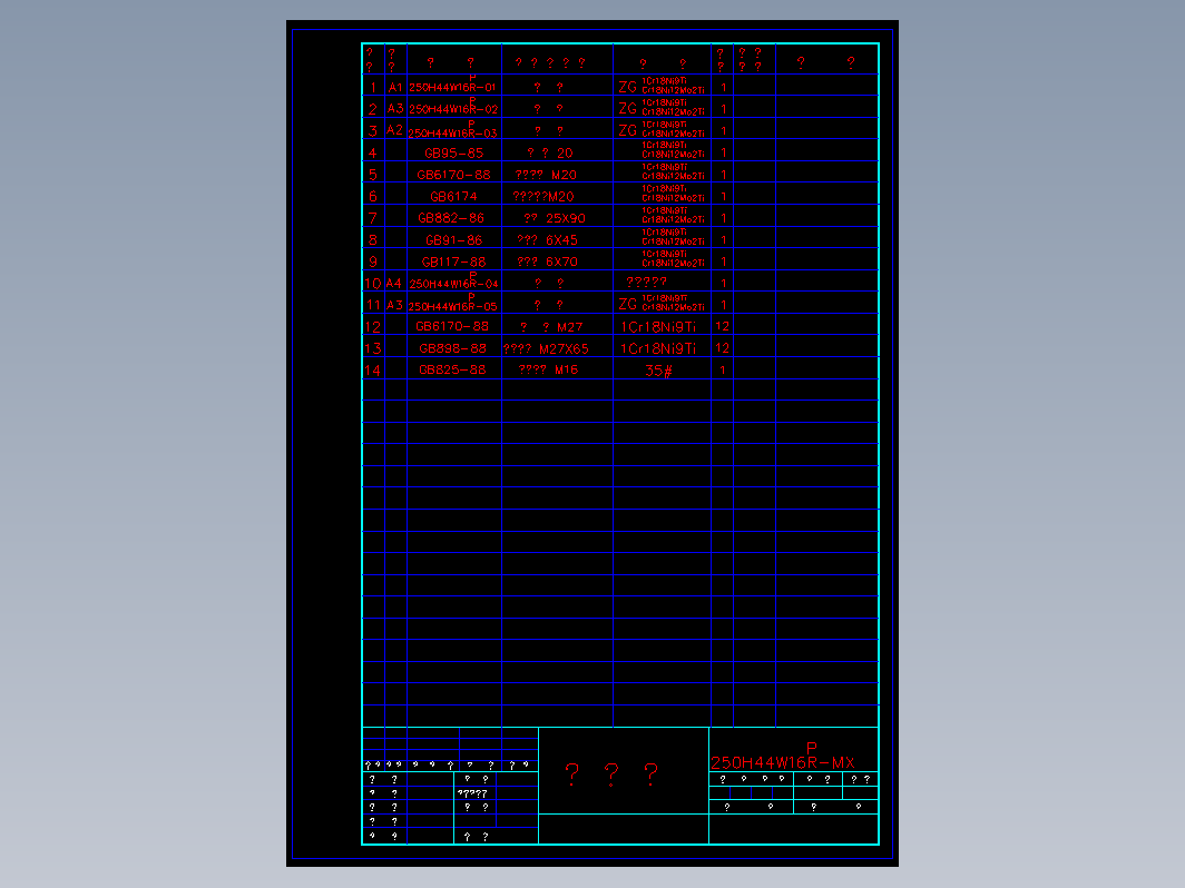 阀门 250hmx