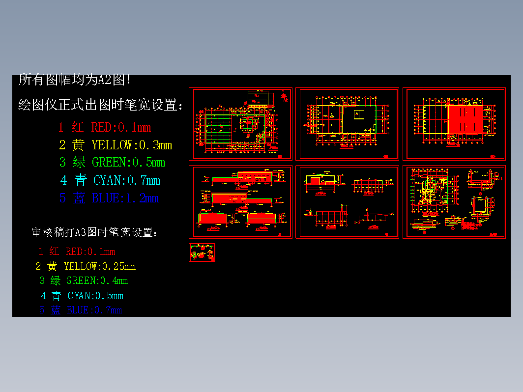 车间全套建筑施工图纸