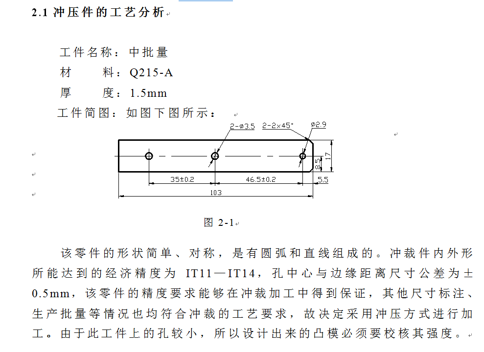 加强板冲压成形工艺与模具设计【全套14张CAD图】