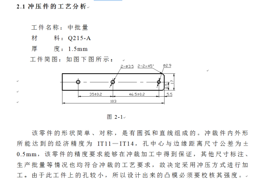 加强板冲压成形工艺与模具设计【全套14张CAD图】缩略图