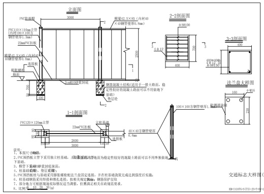 交通疏解说及大样通用图缩略图