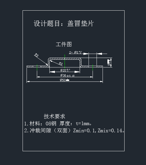 某盖冒垫片设计图纸