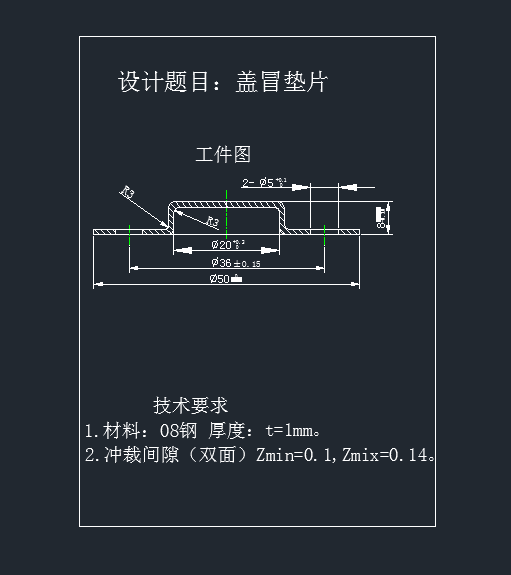 某盖冒垫片设计图纸缩略图
