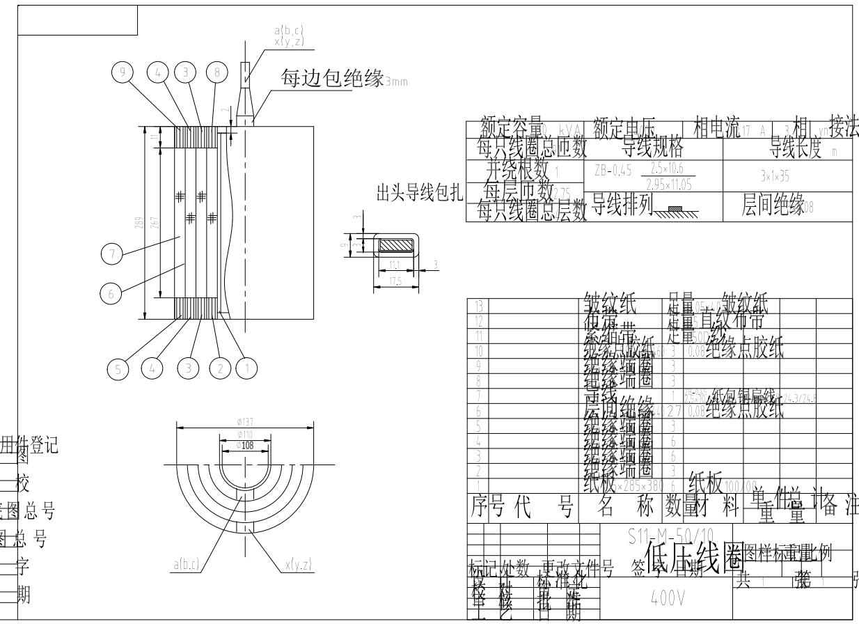 变压器S11-M-50-10kv CAD