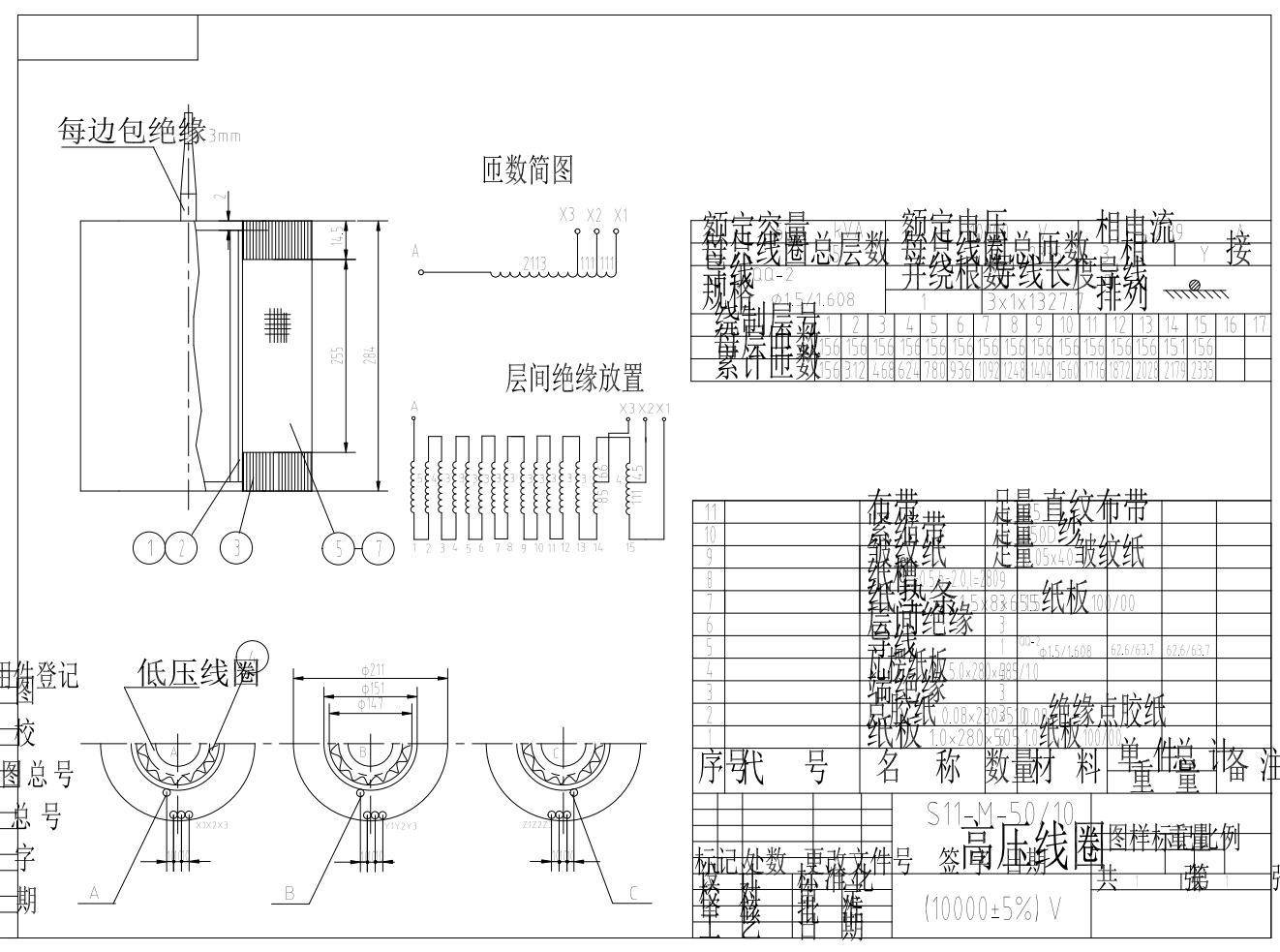 变压器S11-M-50-10kv CAD