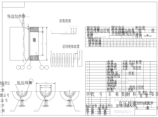 变压器S11-M-50-10kv CAD缩略图