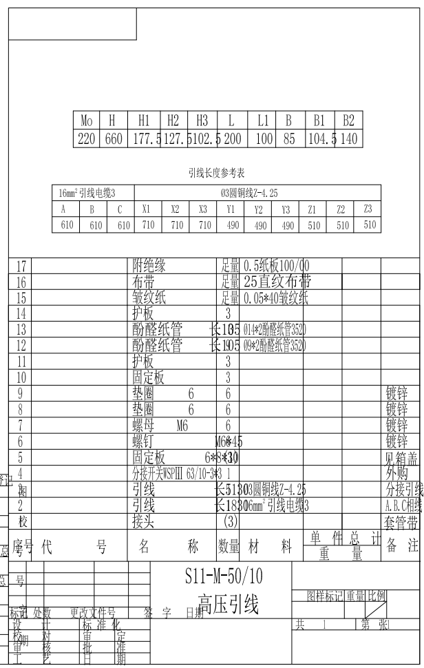 变压器S11-M-50-10kv CAD