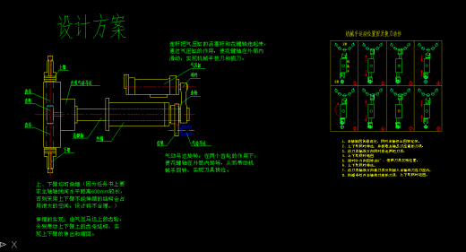 换刀具机械手设计+说明书缩略图