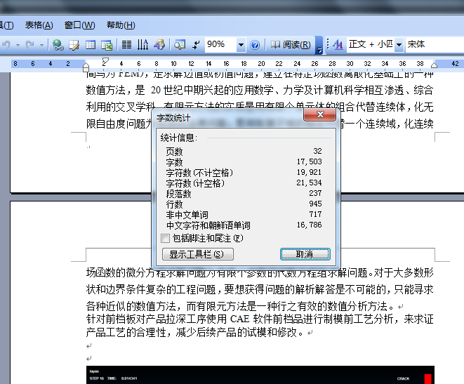 电动汽车车身结构设计三维Step+CAD+说明书