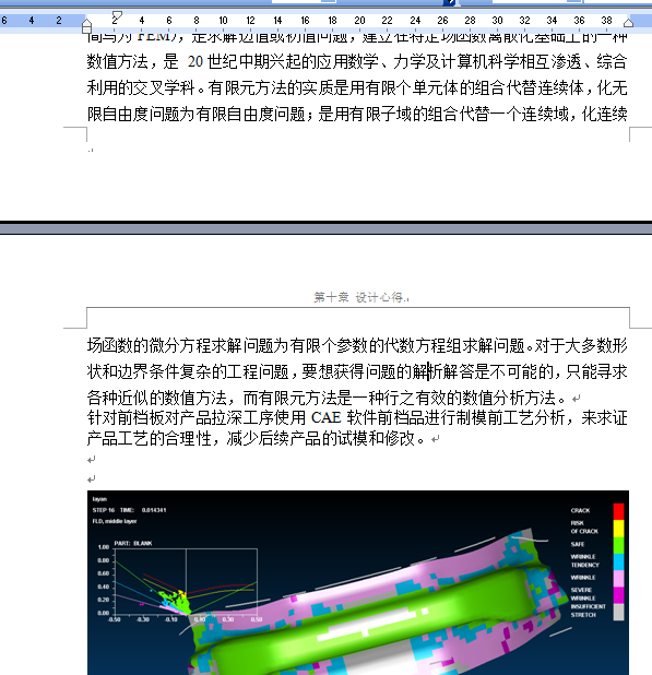 电动汽车车身结构设计三维Step+CAD+说明书