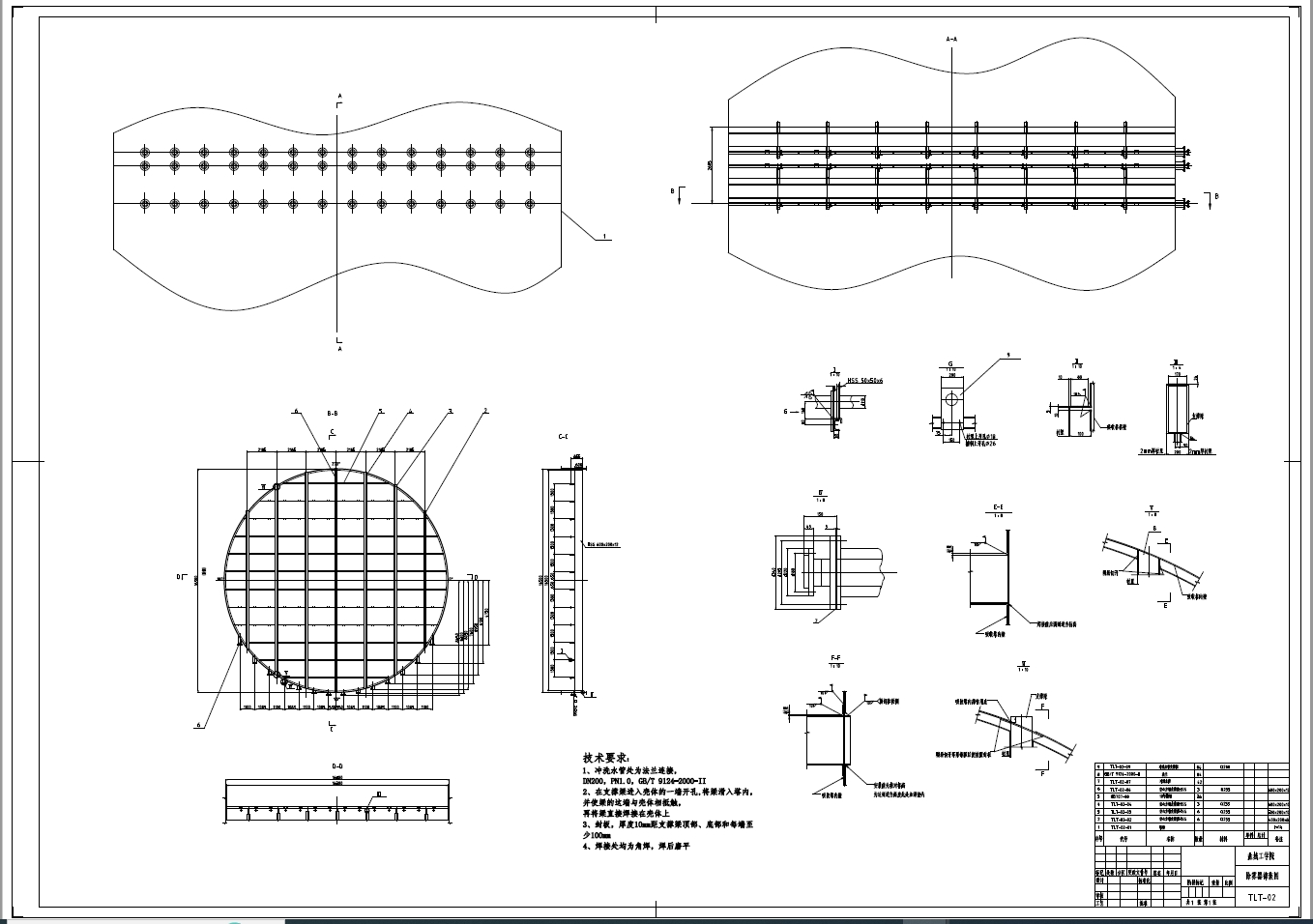 脱硫吸收塔设计+CAD+说明书