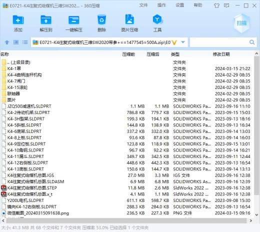 K4往复式给煤机缩略图