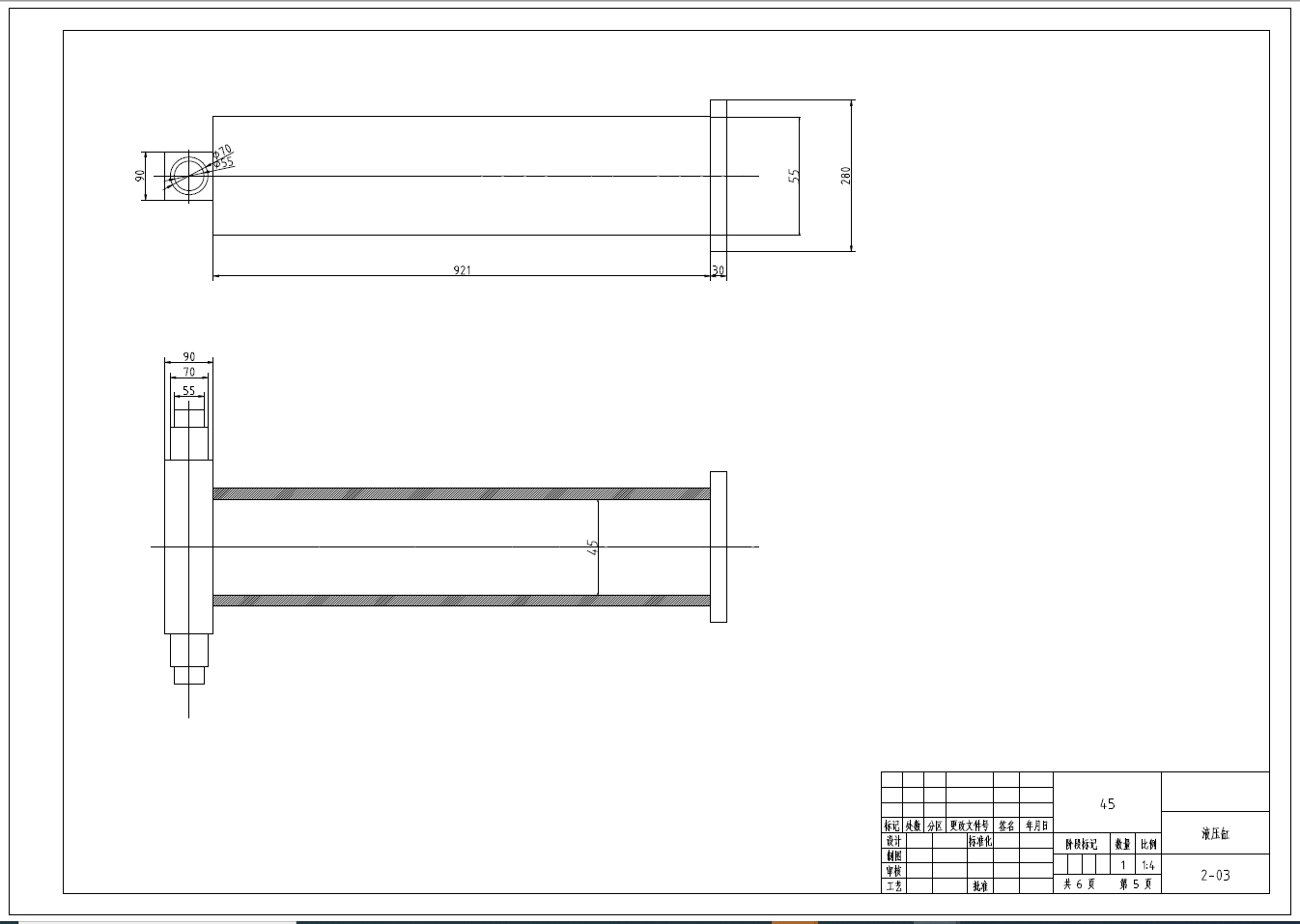 自卸汽车举升机构设计+CAD+说明书