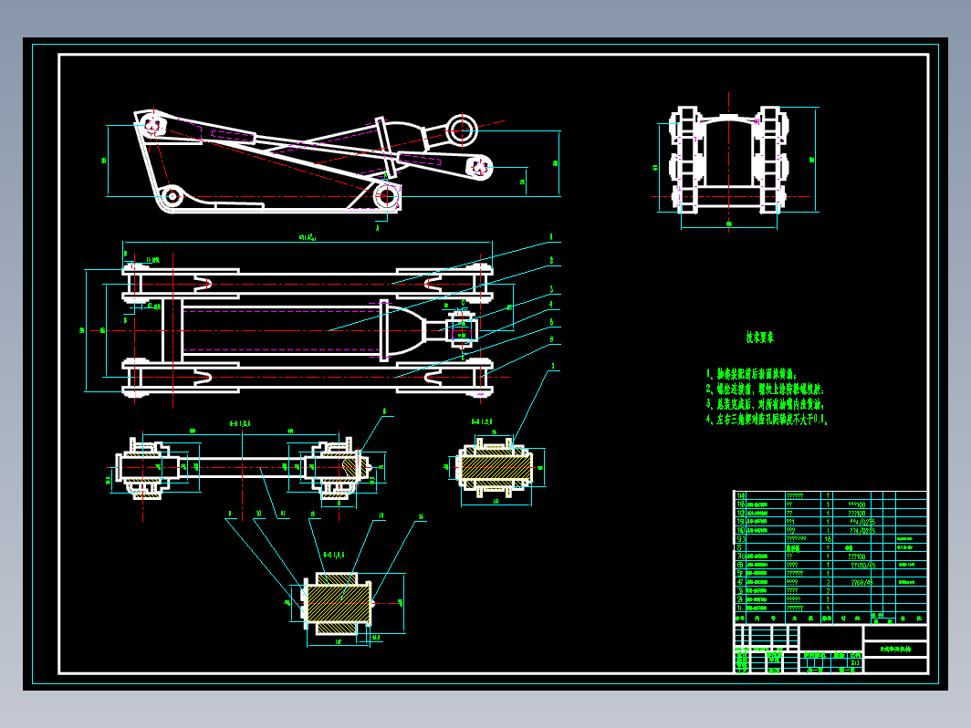 自卸汽车举升机构设计+CAD+说明书