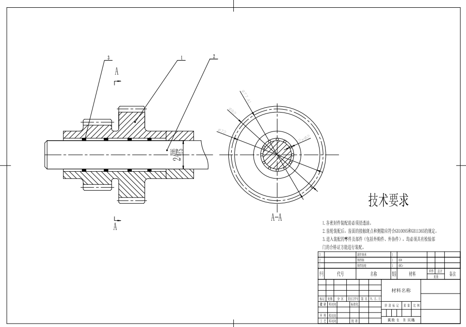 三轴五档变速器全套图纸CAD