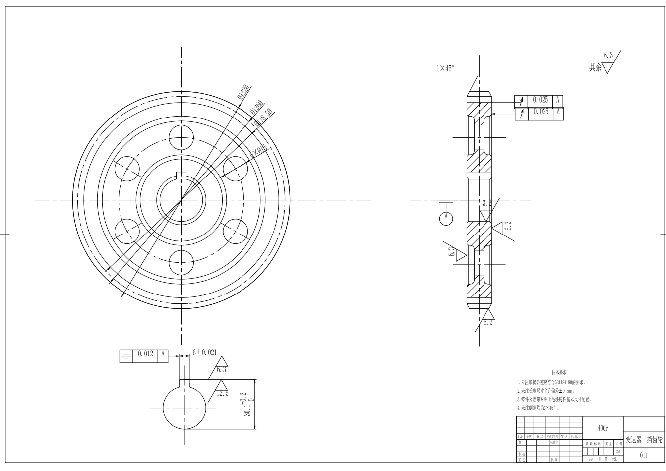 三轴五档变速器全套图纸CAD