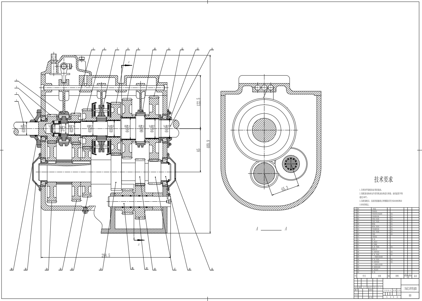 三轴五档变速器全套图纸CAD