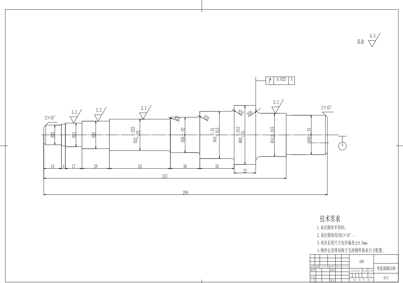 三轴五档变速器全套图纸CAD