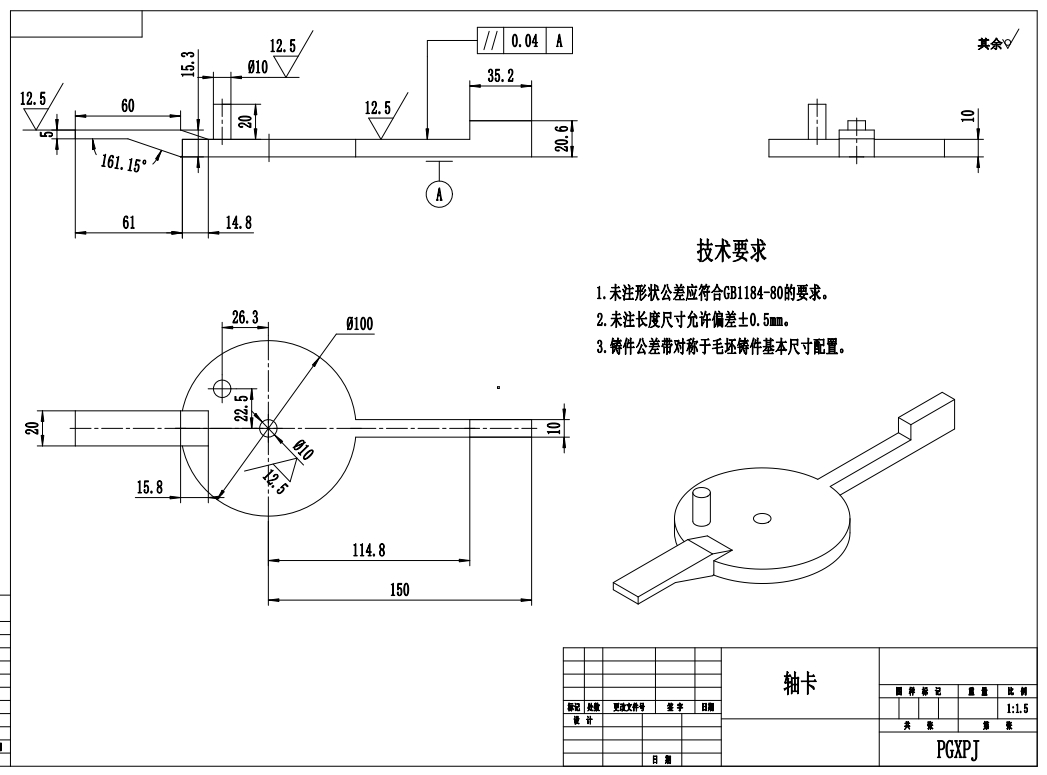 苹果削皮机的设计三维SW2012带参+CAD+说明书