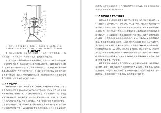 苹果削皮机的设计三维SW2012带参+CAD+说明书缩略图