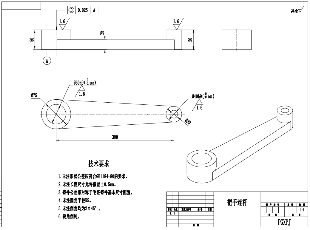 苹果削皮机的设计三维SW2012带参+CAD+说明书