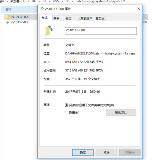 混凝土混合输送机缩略图