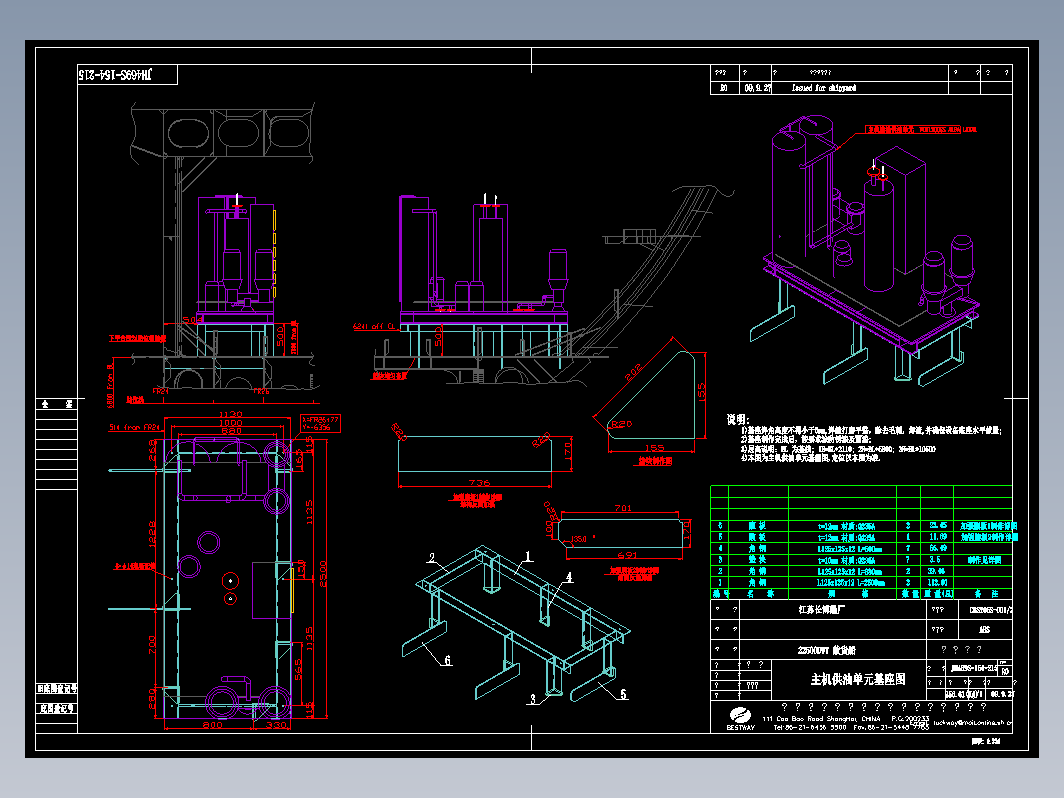 JH469S-154-215主机供油单元基座