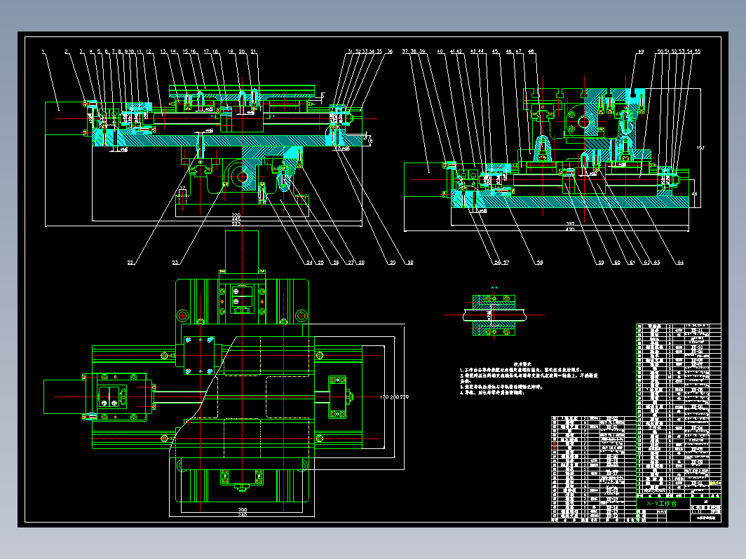 xy工作台－装配图CAD图纸