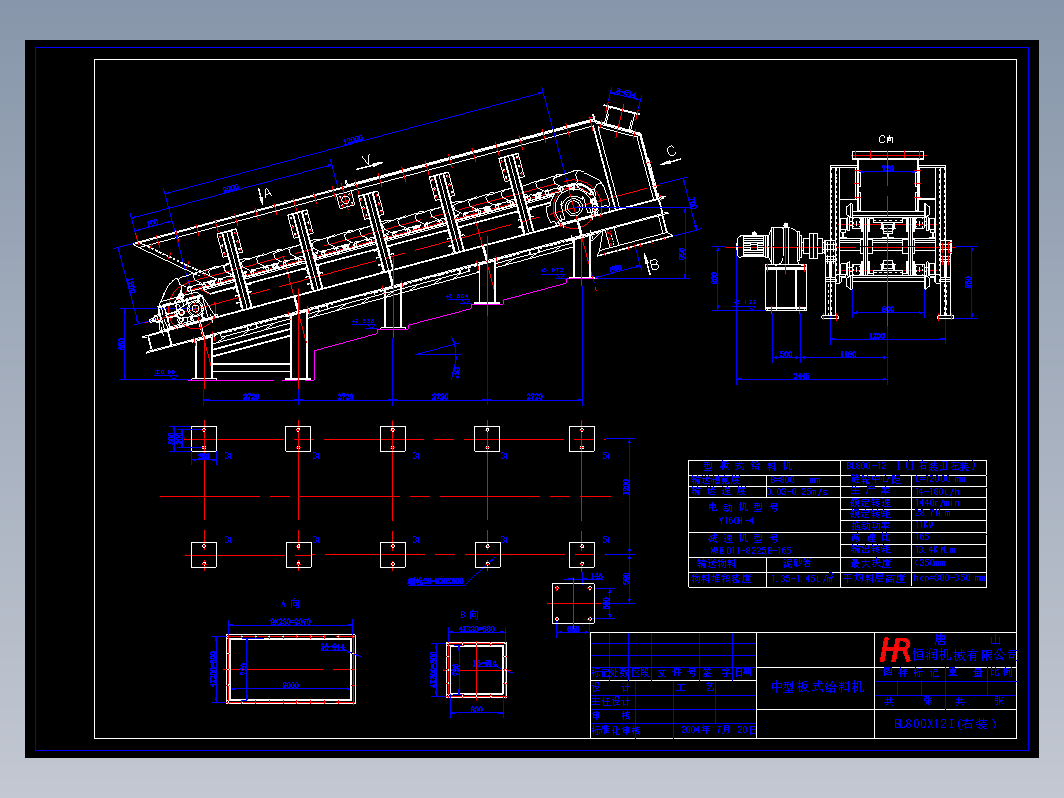 板式给料机B800X12