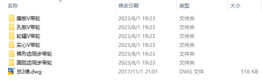 六种带轮的cad2维图， cad3维图缩略图