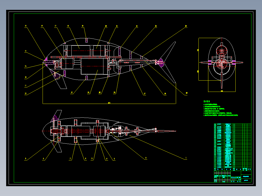 多关节鱼形机器的设计仿生机械鱼CAD+说明书