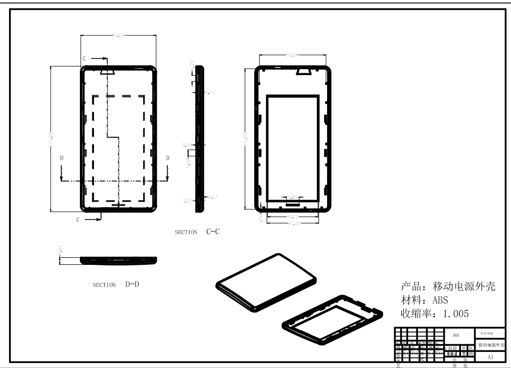 移动电源外壳注塑模具设计三维UG6.0无参+CAD+说明