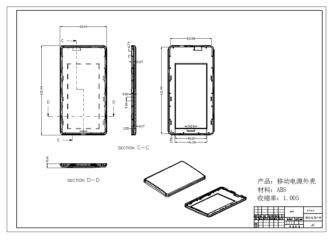 移动电源外壳注塑模具设计三维UG6.0无参+CAD+说明