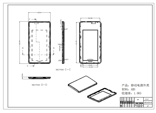 移动电源外壳注塑模具设计三维UG6.0无参+CAD+说明缩略图