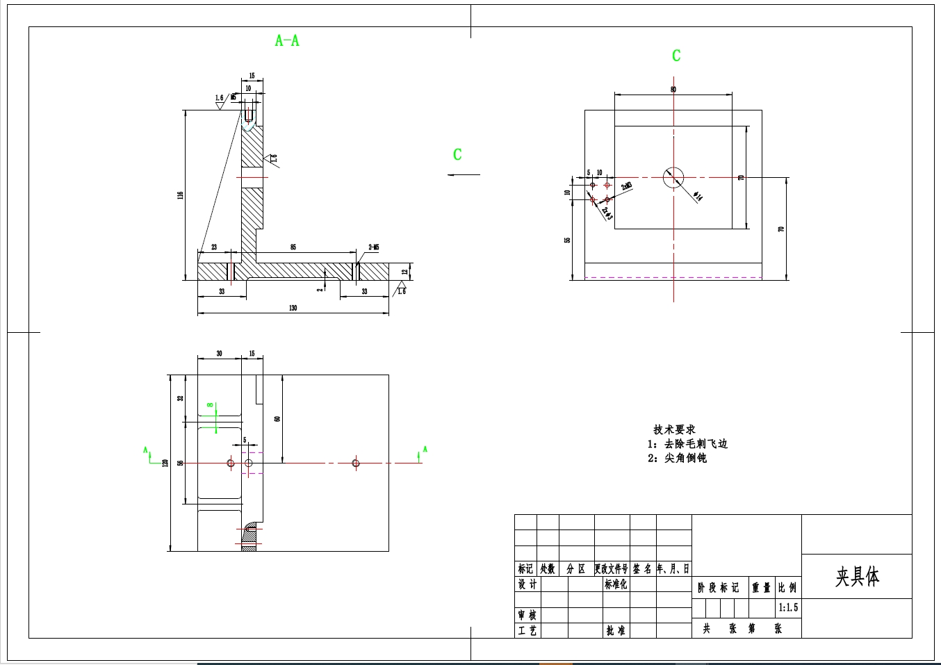 （球阀阀体）阀体零件的铣上端面夹具设计+CAD+说明书