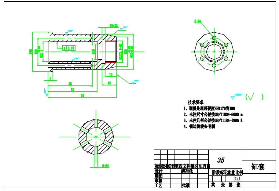 缸套加工工艺及夹具设计+CAD+说明书